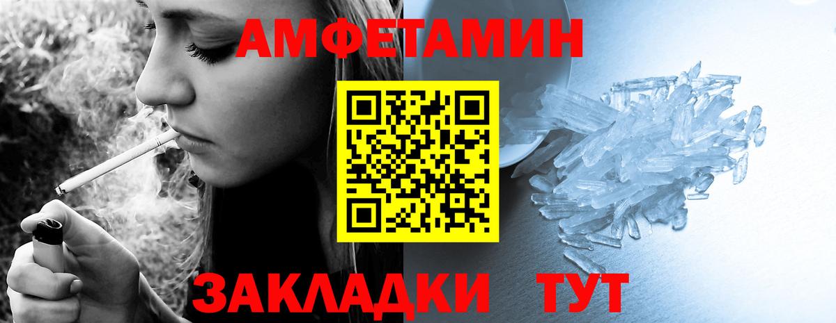 АМФЕТАМИН  Амфетамин VHQ  Вход с VPN  Барабинск 