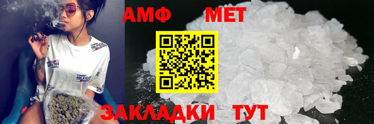 Amphetamine Розовый Барабинск