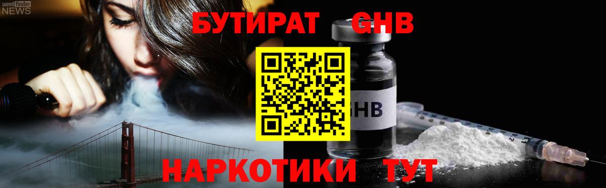 Барабинск  Бутират 1.4BDO  Вход с VPN 
