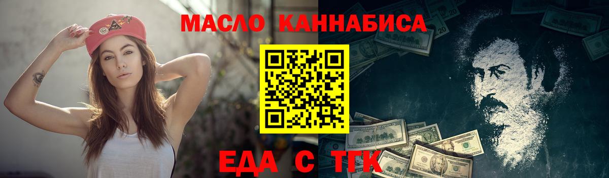 Барабинск  Cannafood марихуана  Вход с VPN 