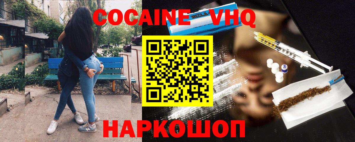 Барабинск  COCAIN Колумбийский  Вход с VPN  COCAIN Боливия 