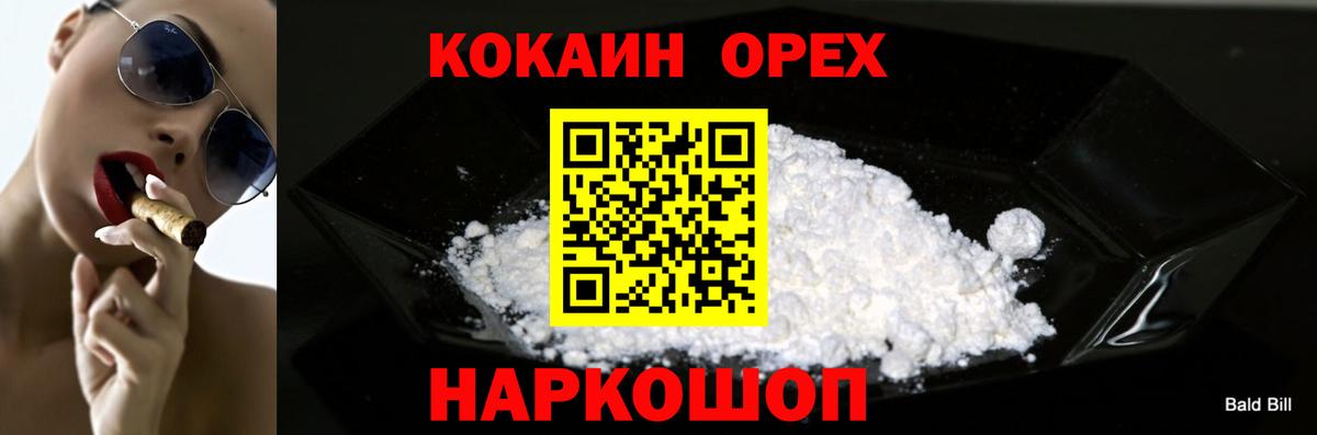 COCAIN Columbia Барабинск