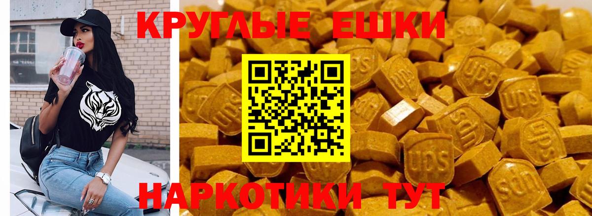 ЭКСТАЗИ 250 мг  Экстази  Ecstasy 300 mg  Барабинск  Вход с VPN 