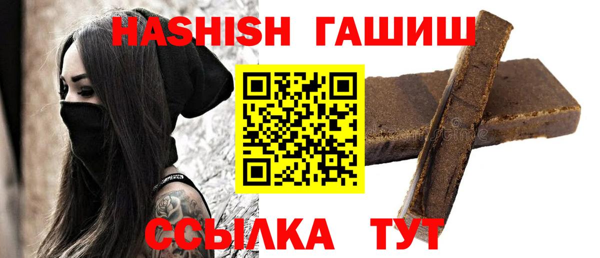 Барабинск  Гашиш индика сатива  Вход с VPN 
