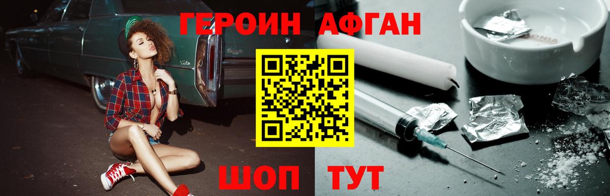 Барабинск  ГЕРОИН Heroin  Вход с VPN 