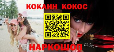кокаин VHQ Наро-Фоминск