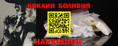 кокаин VHQ Наро-Фоминск
