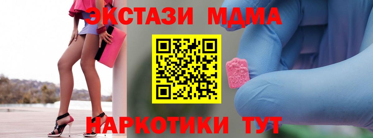 МДМА молли Барабинск