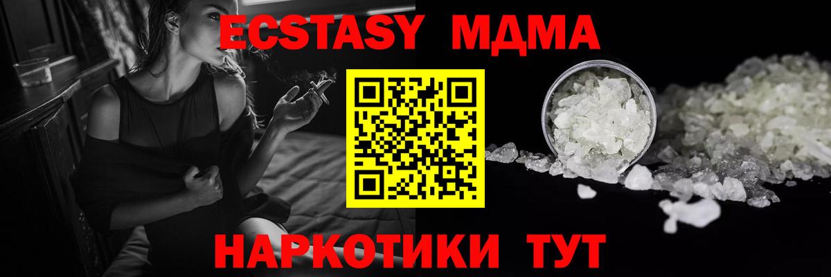 МДМА  МДМА crystal  Вход с VPN  Барабинск  МДМА crystal 