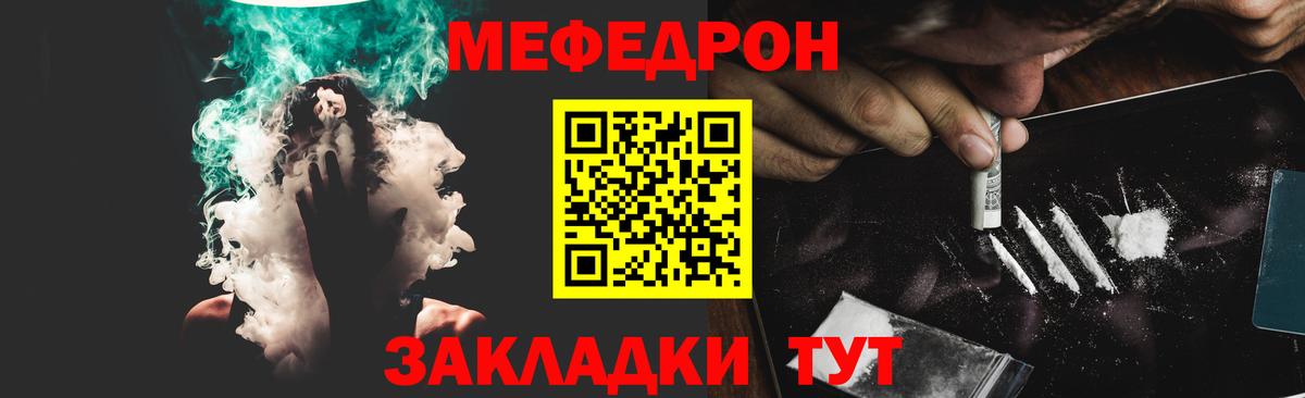 хочу   Мефедрон мука  Вход с VPN  Меф mephedrone  Барабинск  Меф 