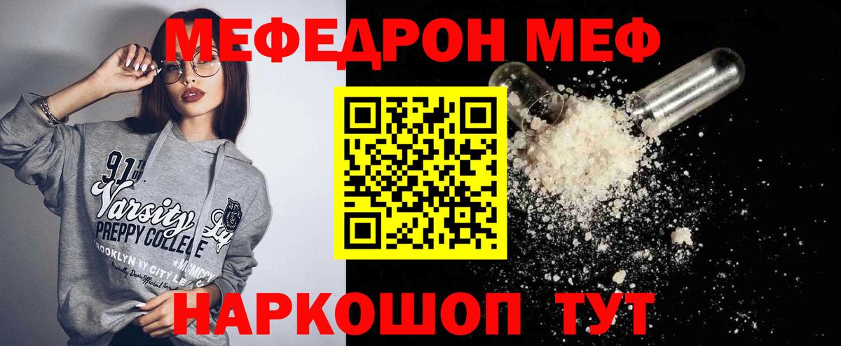 Меф мука Барабинск