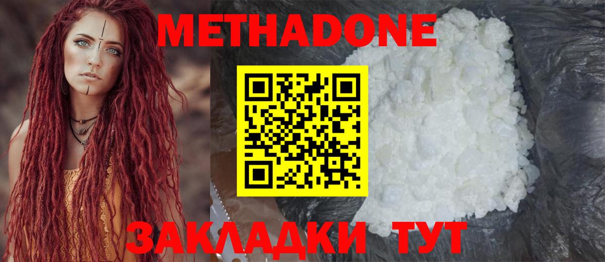 МЕТАДОН methadone  Вход с VPN  блэк спрут зеркало  Барабинск 