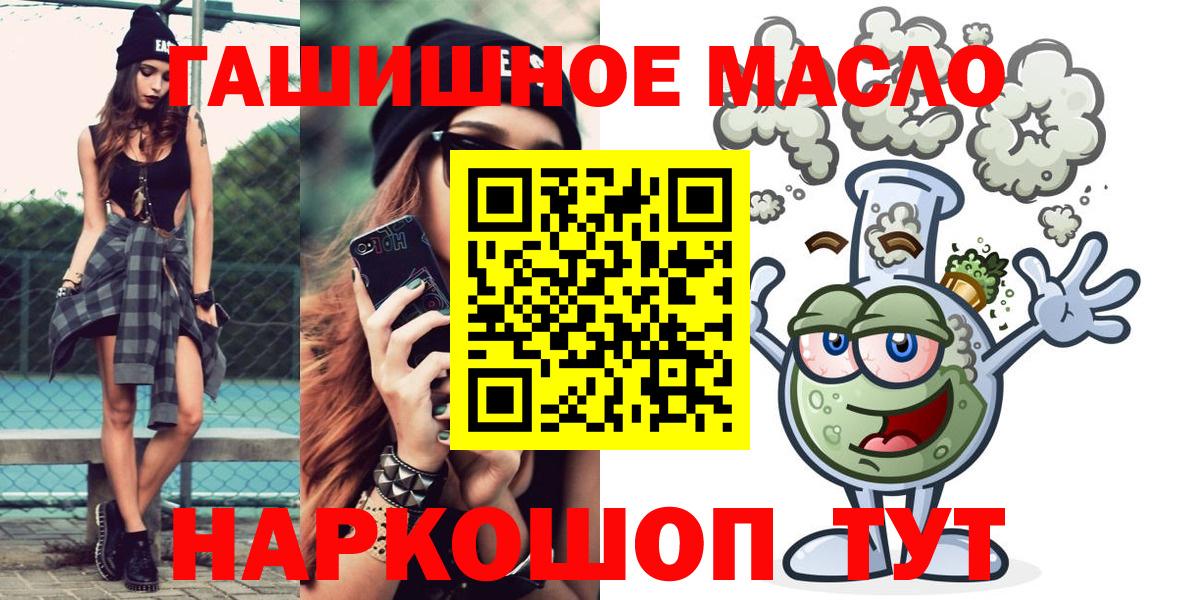 Дистиллят ТГК гашишное масло Барабинск