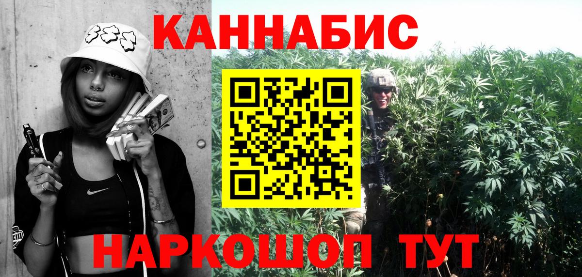 Каннабис Ganja  Марихуана THC 21%  Бошки Шишки THC 21%  Вход с VPN  МАРИХУАНА VHQ  Барабинск 